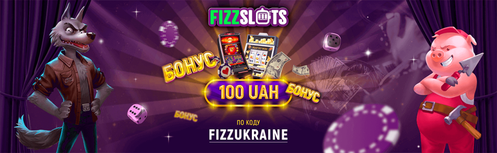 FizzSlots Promocode